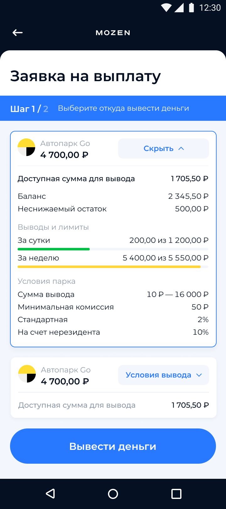 Вывести деньги